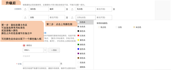 天貓發(fā)布商品時(shí)顏色分類怎么填寫-天貓發(fā)布商品時(shí)顏色分類怎么填寫呢